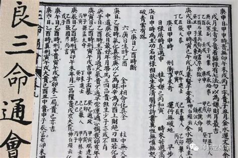 八字 六厄|八字六厄是什么意思 – 八字六厄的查法及意义